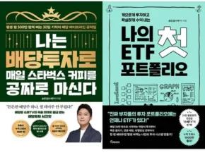 이번주 추천상품 나의첫etf포트폴리오 리뷰