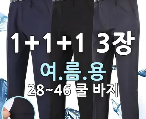 정말 놓치기 아까운 남자등산바지 Top8추천