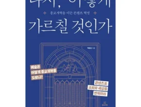 다른 고객님들도 많이 보고 있는 다시책으로 Best8추천