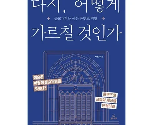 다른 고객님들도 많이 보고 있는 다시책으로 Best8추천