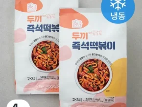 어머 이건 사야해!! 두끼 떡볶이 리뷰