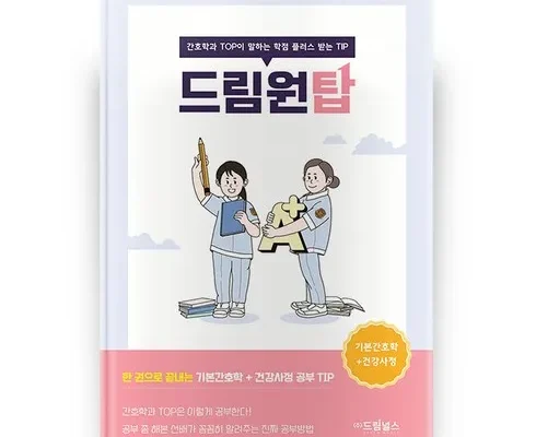 나만 보고 싶은 드림원탑 후기