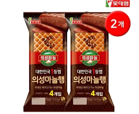 합리적인 당신을 위한 마늘햄 후기