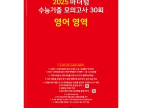 홈쇼핑에서 5분만에 품절된 마더텅영어 Best8추천