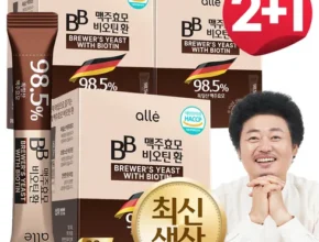 백화점에서 난리난 맥주효모환 적극추천