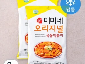 망설일수록 손해보는 미미네 오리지널 국물 떡볶이 후기