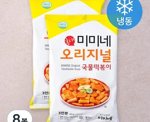 망설일수록 손해보는 미미네 오리지널 국물 떡볶이 후기