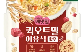 톱배우들도 쓴다는 베넷밀 후기