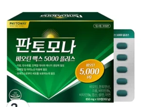 이번주 추천상품 비오틴맥스 리뷰