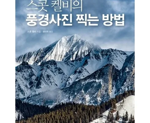 나만 빼고 다 아는 사진책 적극추천