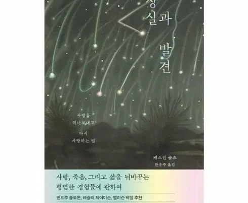 방송인기상품 상실과발견 후기