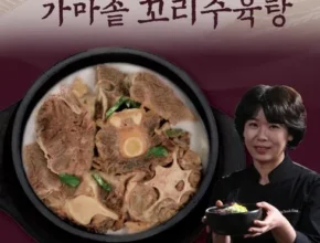 합리적인 당신을 위한 소꼬리수육 적극추천