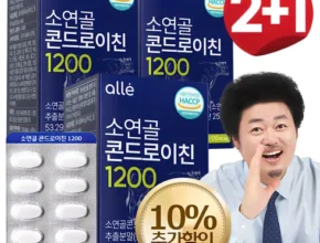 미리주문필수!! 소연골콘드로이친1200 리뷰