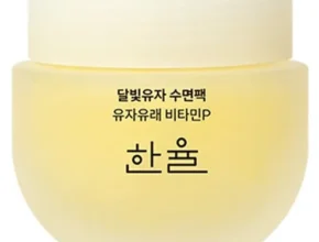 톱배우들도 쓴다는 수면팩 리뷰