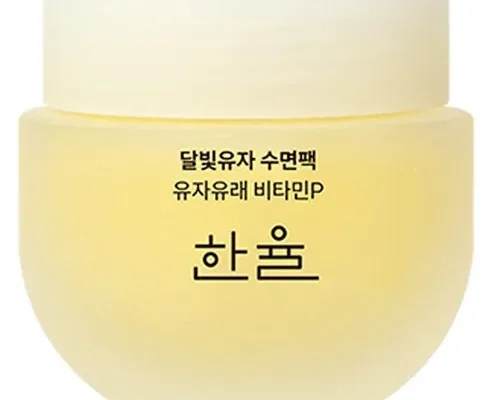 톱배우들도 쓴다는 수면팩 리뷰