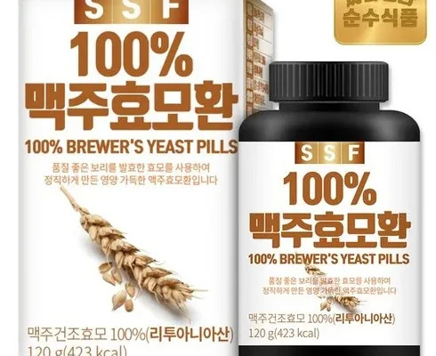 놓치면 후회할 순수맥주효모환 리뷰