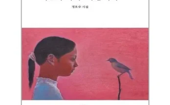 합리적인 당신을 위한 시집베스트셀러 리뷰