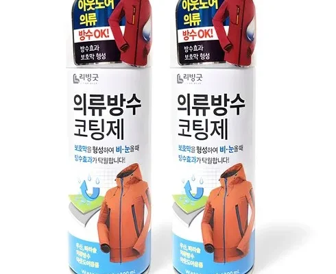 방송인기상품 신발방수스프레이가죽130ml 후기