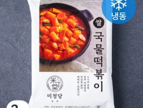 놓치면 후회할 쌀 국물떡볶이 Best8추천