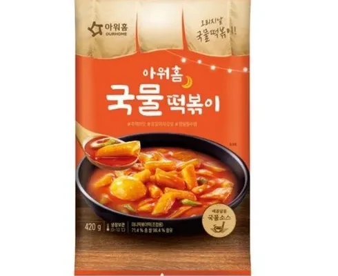 방송인기상품 아워홈 국물떡볶이 적극추천