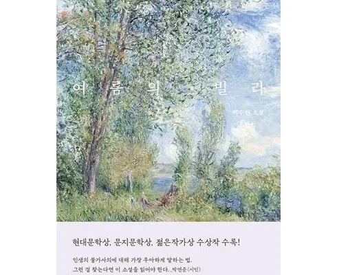 다른 고객님들도 많이 보고 있는 여름의빌라 적극추천