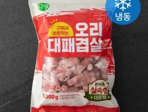 이게 가성비다 오리대패 리뷰