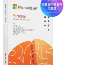 합리적인 당신을 위한 오피스365영구 Best8추천