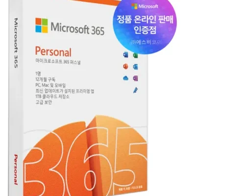 합리적인 당신을 위한 오피스365영구 Best8추천