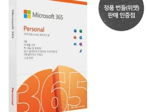 어머 이건 사야해!! 오피스365퍼스널 후기