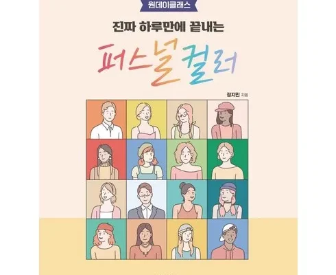 방송인기상품 원데이메이크업클래스 Best8추천