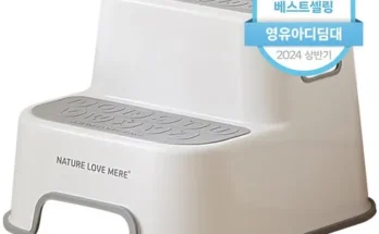 백화점에서 난리난 유아발받침대 후기