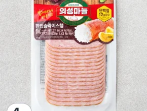 백화점에서 난리난 의성마늘슬라이스햄 리뷰