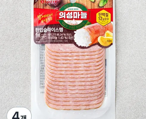 백화점에서 난리난 의성마늘슬라이스햄 리뷰