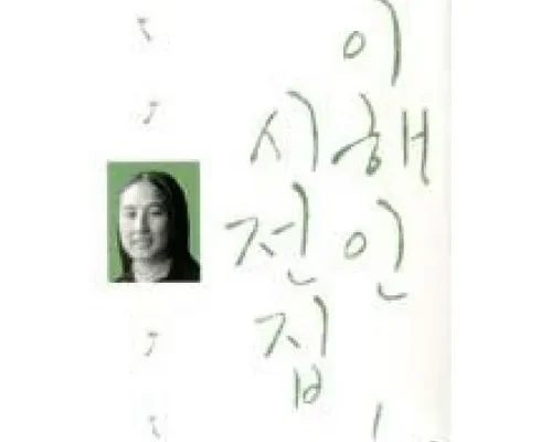 홈쇼핑 MD가 추천하는 이해인시집 적극추천