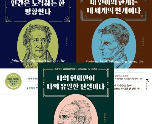 오늘의 원샷원딜 인간은노력하는한방황한다 적극추천