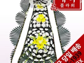 엄마들 사이에서 난리난 장례근조화환 리뷰