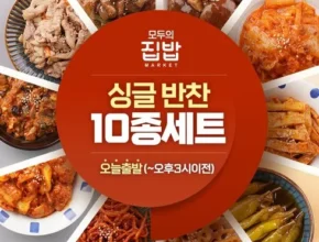 엄마들 사이에서 난리난 정기반찬배달 리뷰