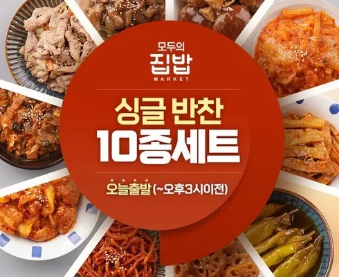 엄마들 사이에서 난리난 정기반찬배달 리뷰