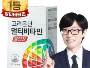 미리주문필수!! 종합비타민 적극추천