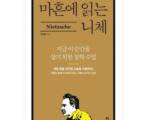 알뜰 쇼핑족 주목!! 철학자의문장들 리뷰