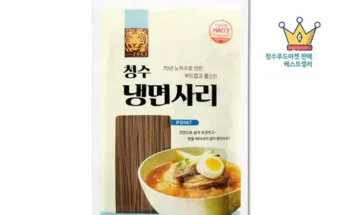 합리적인 당신을 위한 청수냉면사리 리뷰