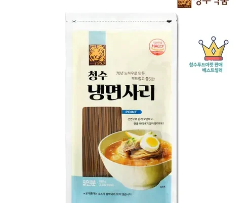 합리적인 당신을 위한 청수냉면사리 리뷰