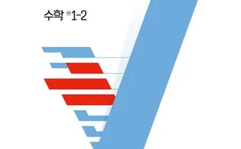 홈쇼핑에서 5분만에 품절된 체크체크베이직수학중1-1 리뷰