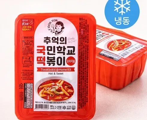 엄마들 사이에서 난리난 추억의 국민학교 떡볶이 Best8추천