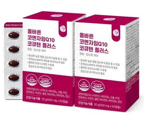 나만 빼고 다 아는 코엔자임q10코큐텐플러스 적극추천