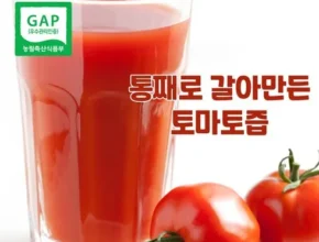 알뜰 쇼핑족 주목!! 토마토즙 후기