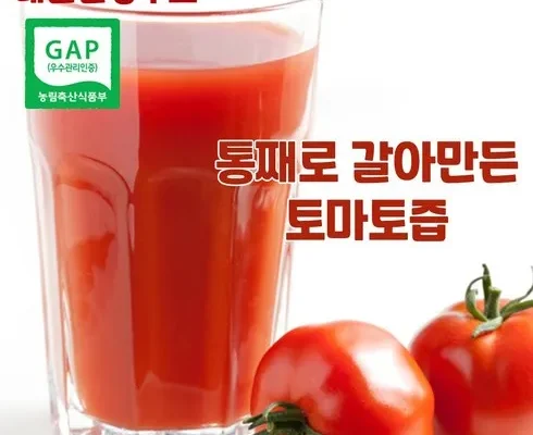 알뜰 쇼핑족 주목!! 토마토즙 후기