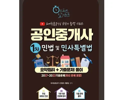 합리적인 당신을 위한 파이팅혼공 Top8추천