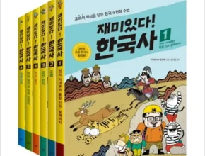 나만 빼고 다 아는 한국사관련도서 Best8추천