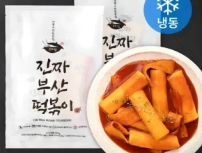 놓치면 후회할 할매 떡볶이 Top8추천